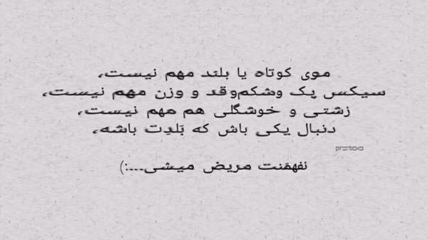 گلیرم ساحله ساری سنه یار چاتماغ اوچون صدای زن
